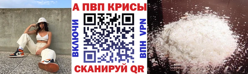 APVP Crystall закладки Переславль-Залесский