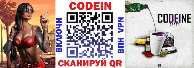 даркнет сайт  Переславль-Залесский  Codein Purple Drank 