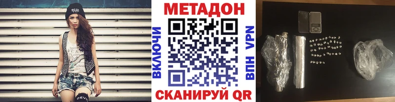 МЕТАДОН кристалл  магазин продажи   Переславль-Залесский 